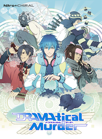 Dramatical Murder 普及版 – アダルトpcゲーム – Fanza Games（旧dmm Games R18） あなたのお